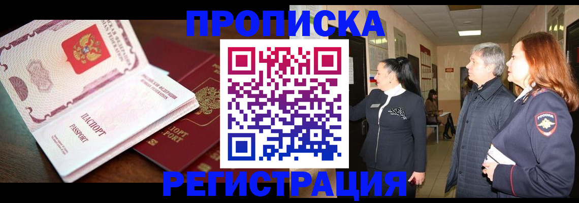 найти адрес прописки в Ермолино