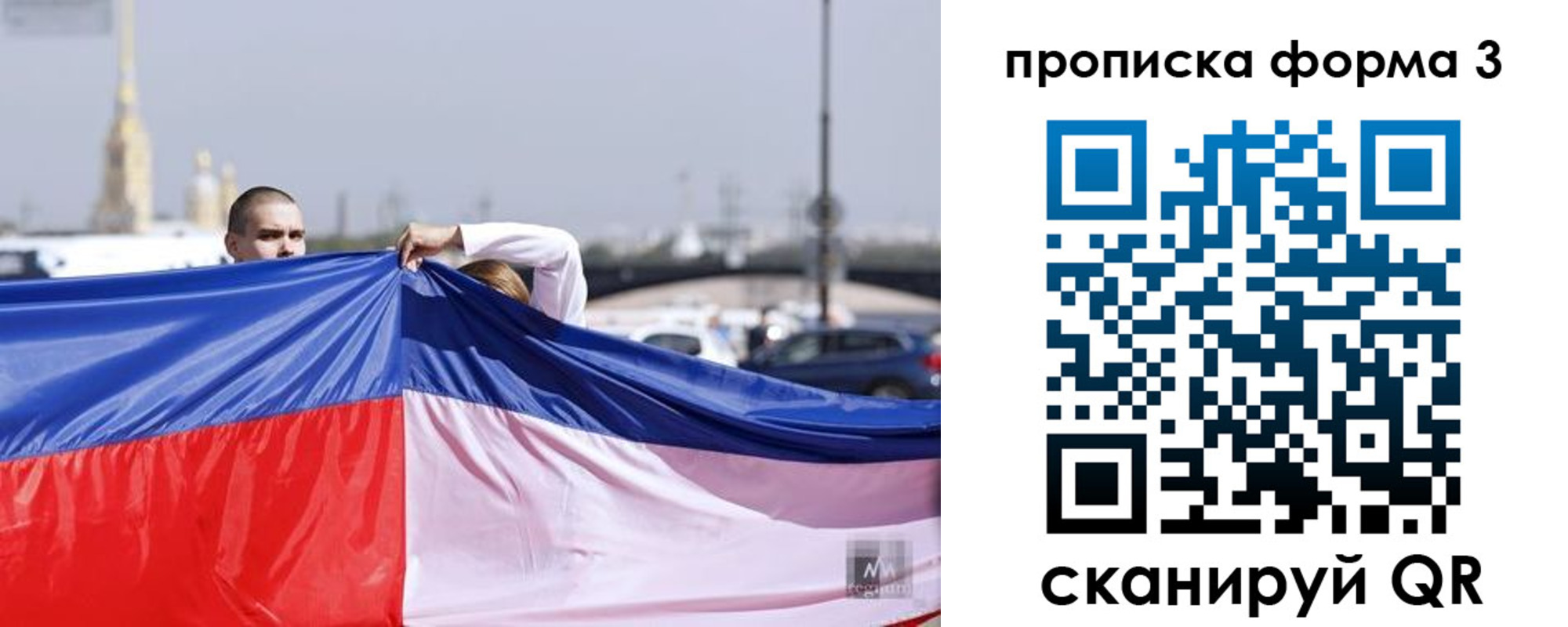 прописка законно в Ермолино