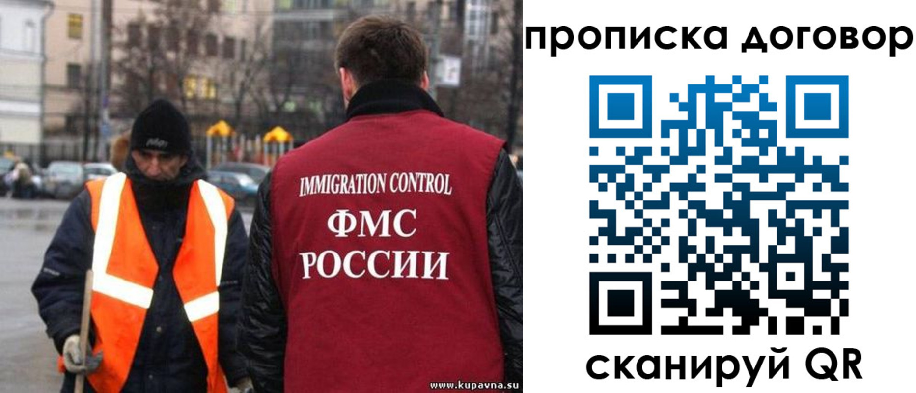 прописка гарантия в Ермолино