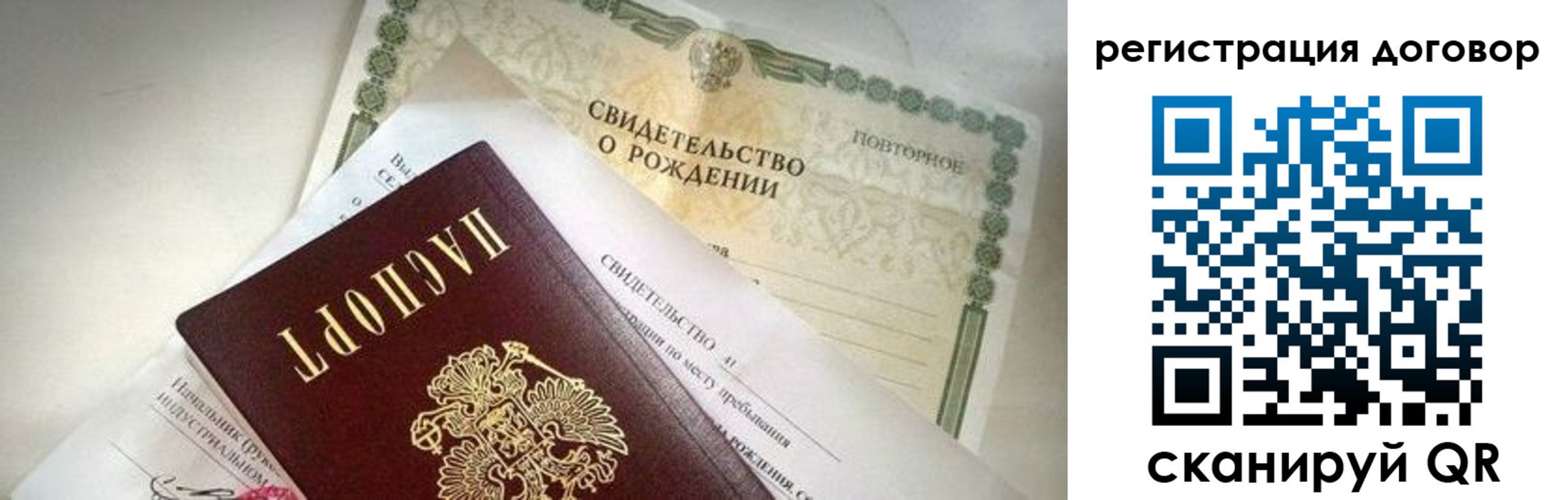 прописка для военкомата в Ермолино