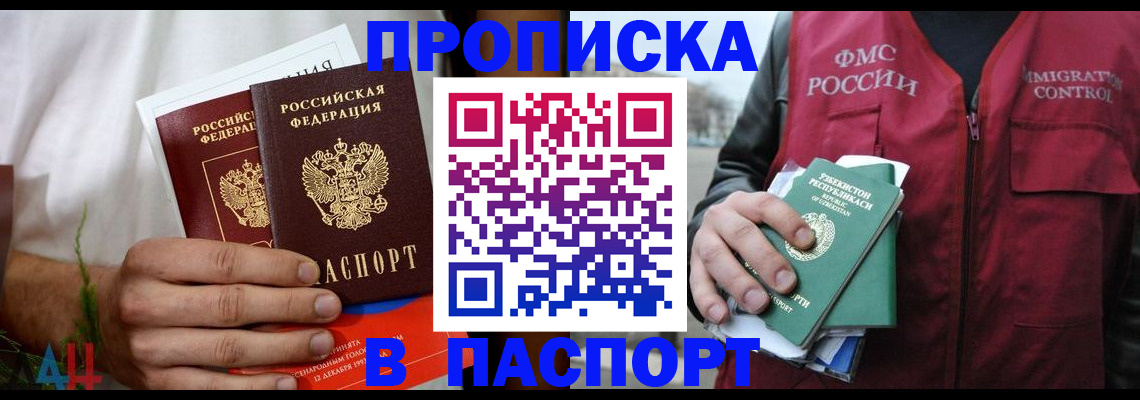 найти адрес прописки в Ермолино