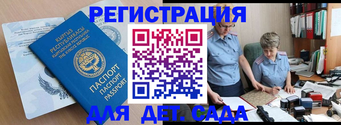 прописка законно в Ермолино