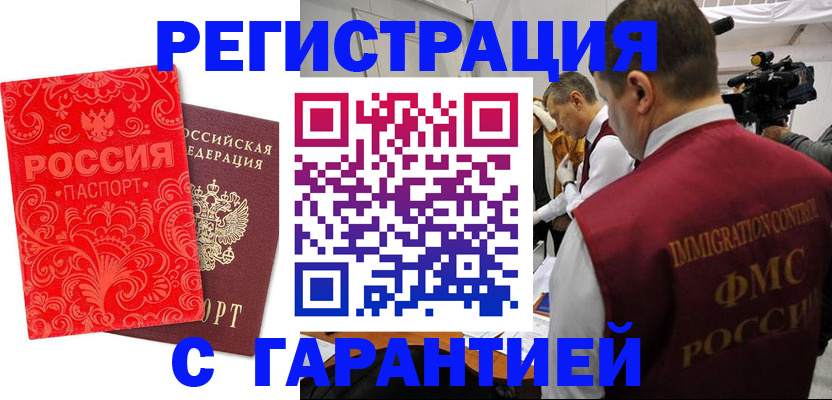 временная регистрация адрес в Ермолино