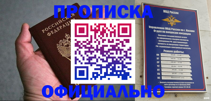 временная регистрация для всех в Ермолино