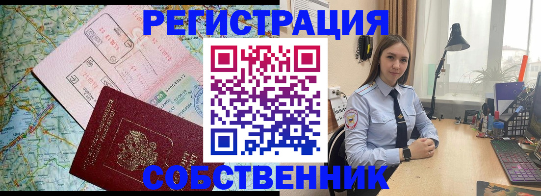 прописка для военкомата в Ермолино