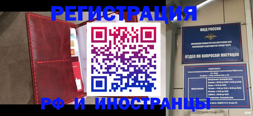 временная регистрация 2025 в Ермолино
