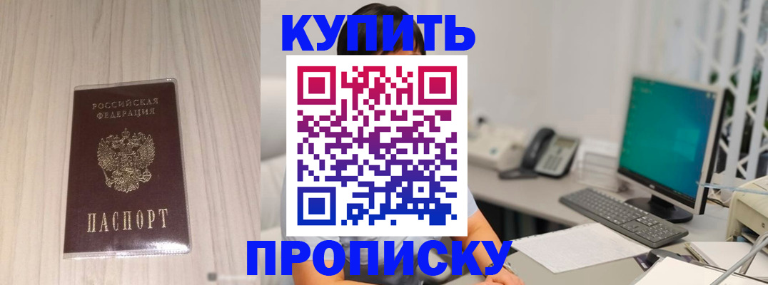 миграционный учет в Ермолино