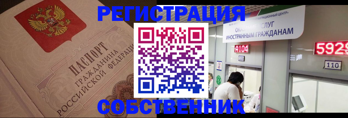 временная регистрация для школы в Ермолино