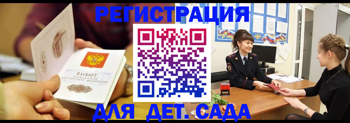 временная регистрация адрес в Ермолино